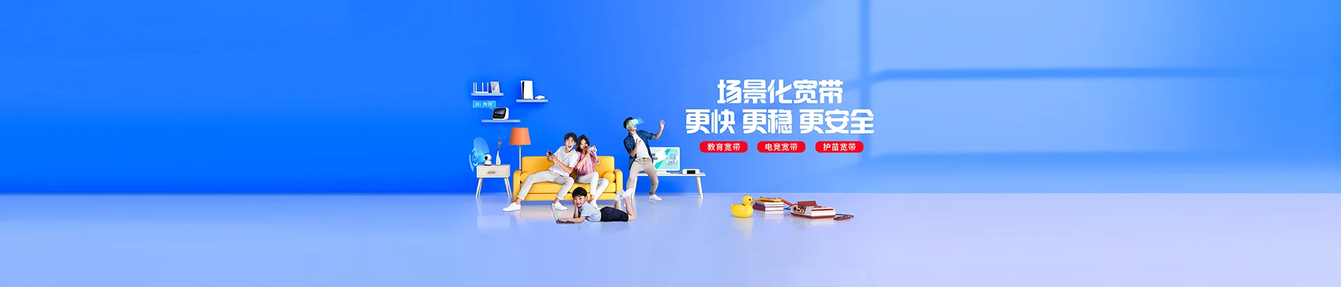 万载县移动宽带