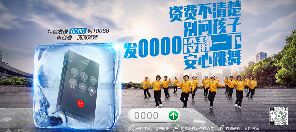 中国移动万载县移动宽带