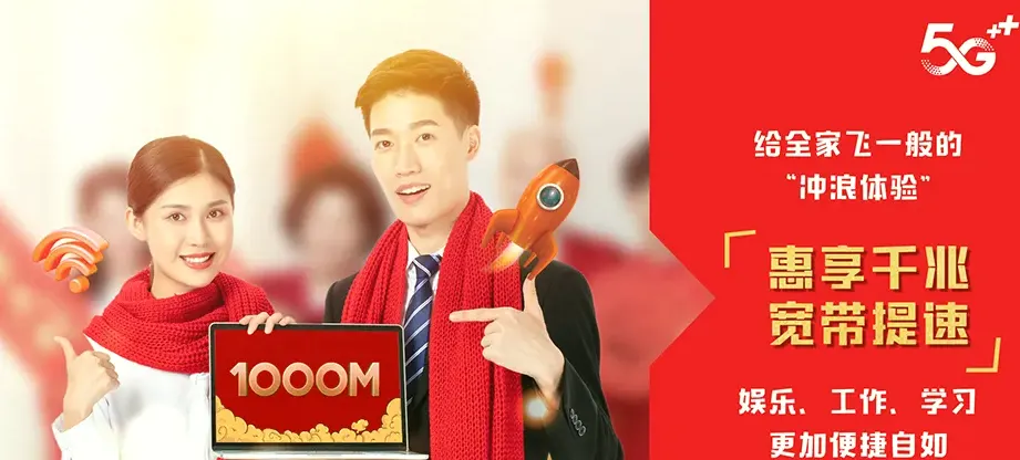 万载县万载县岭东乡 移动宽带