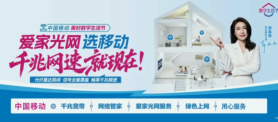 万载县万载县株潭镇 移动宽带